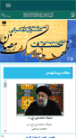 Mobile Screenshot of fares.ir